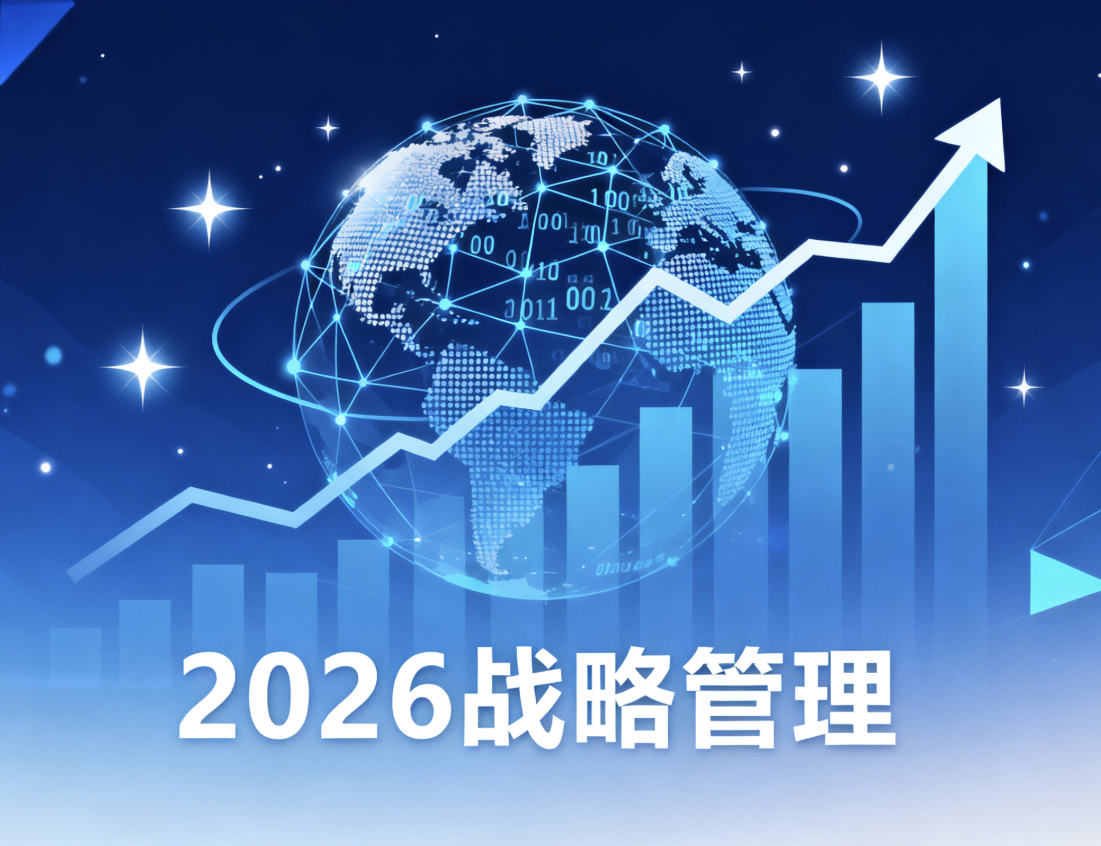 DSTE战略管理系统：如何在激烈竞争中脱颖而出？